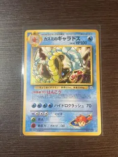 【高騰中】ギャラドス Gyaradosカスミ Mistyわるい 旧裏 美品 希少 高騰中】ギャラドス Gyaradosカスミ Mistyわるい 旧裏 美品 希少