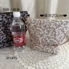 ❤︎特価❤︎リバティ♡453保冷ポーチ20cmファスナー♡ムーンモスピンク