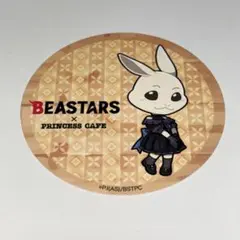 ビースターズ　ハル　コースター