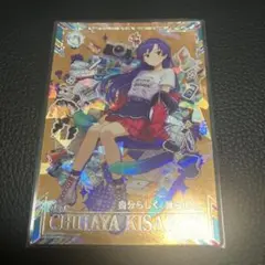 ツアマス　自分らしく、誇らしく。　如月千早