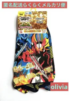 仮面ライダーセイバー　ボクサーパンツ　100cm　2枚