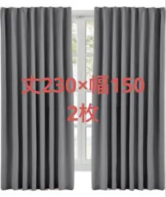 Hansleep カーテン 1級遮光 2枚組 グレー 断熱 防寒 防音 省エネ