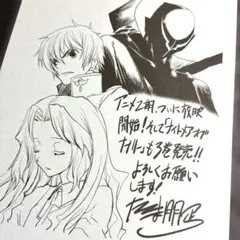 コードギアス　特典　イラストペーパー　レア