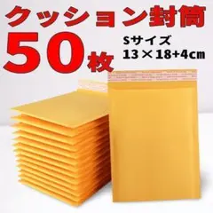 クッション封筒 配送用緩衝材 エアキャップ付 黄色 50枚 ヤマト運輸 日本郵便