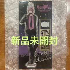 魔入りました！入間くん　応募者全員サービス アクリルスタンド　アスモデウス