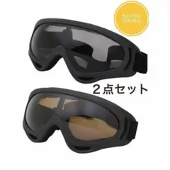 Z11・Z9スキーゴーグル　スノボゴーグル UV400 紫外線カット2点セット