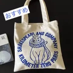 レア　新品　Shakespeare トートバッグ 猫　ネコトート　まミニトート