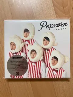 【新品未使用】嵐　POPCORN　初回限定版
