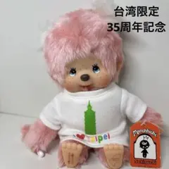 ご当地 熊本限定 辛子 レンコン モンチッチ monchhichi 2956 ご当地 熊本限定 辛子 レンコン モンチッチ monchhichi 2956