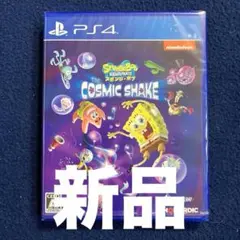 新品未開封　スポンジ・ボブ：ザ コズミック シェイク　送料込　メルカリ便