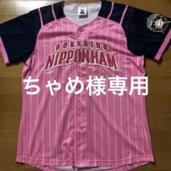 日本ハムファイターズ ガールズユニフォーム Mサイズ 無地 ミズノ製