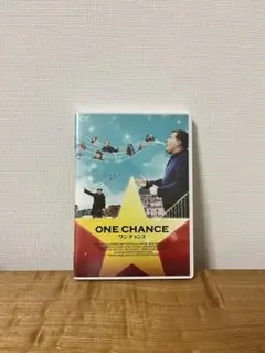 ワン チャンス DVD