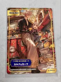 TYPE-MOON アニメイト 特典 A.B-T.C カルナ＆カーマ