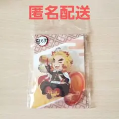鬼滅の刃　煉獄杏寿郎　中国限定　ミニキャラ　アクリルスタンド