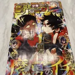 週刊少年ジャンプ　no.39 9月8日号