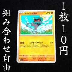 m1L 032 マーシャドー