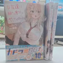 【既刊全巻】女友達は頼めば意外とヤらせてくれる　全巻セット