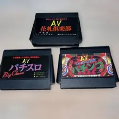 ファミコンソフト　ハッカー　AVシリーズ3本セットHacker