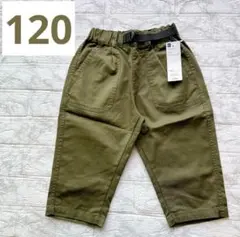新品 タグ付き GU ドライストレッチクロップドパンツ オリーブ 120cm