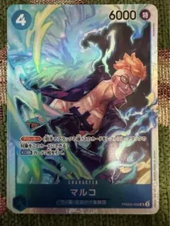 ワンピースカードザ・ベスト2 マルコ SR