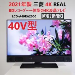 2025年最新】lcd-a40ra2000の人気アイテム - メルカリ