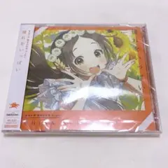倉本千奈 CD 憧れをいっぱい