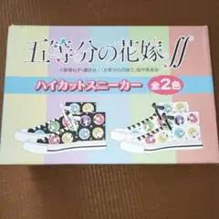 五等分の花嫁 グッズ まとめ売り 13個セット スニーカー ブランケット 2 五等分の花嫁 グッズ まとめ売り 13個セット スニーカー