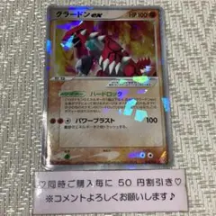 ポケモンカード グラードンex ハードロック 2006 Yahoo!オークション - ポケモンカード グラードンex キラ ポケ