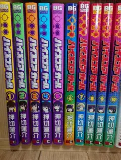 ハイスコアガール 押切蓮介 全10巻セット + おまけ 美品