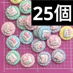 NO.278 デコパーツ うさぎ　クッキー　25個