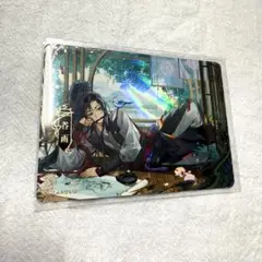 正規品 魔道祖師 トレカ 醉梦篇第四弾 藍忘機 魏無羨 忘羨⑤