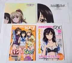 メガミマガジンRX 7冊 全て付録無し メガミマガジンRX 7冊 全て付録無し - メルカリ