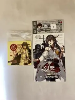 艦これ　コラボシール　大和　乗船券おまけ瀬戸内海汽船