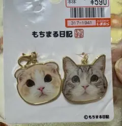 もちまる日記もち＆はな顔チャーム