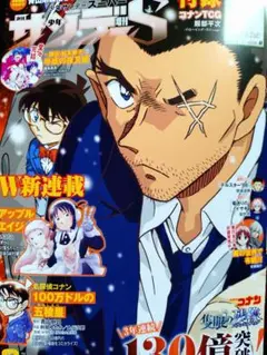 週刊少年サンデー 増刊 サンデーS 付録あり 2025年8月号