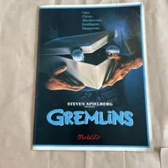 グレムリン　GREMLINS パンフレット