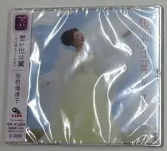 想い出は翼/月は答えてくれない