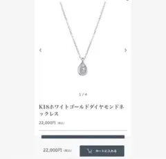 ネックレス
