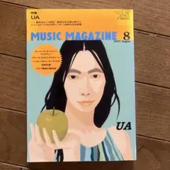 MUSIC MAGAZINE 2007年8月号 UA特集