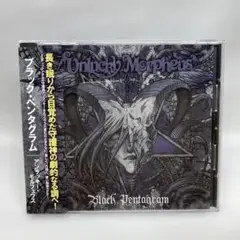 Black Pentagram Unlucky Morpheus (CD)