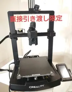 引き取り限定 Creality Ender3 V3 KE 3Dプリンター