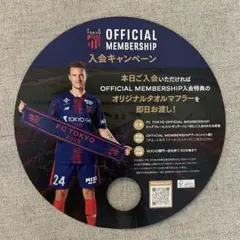 東京FC ショルツ うちわ