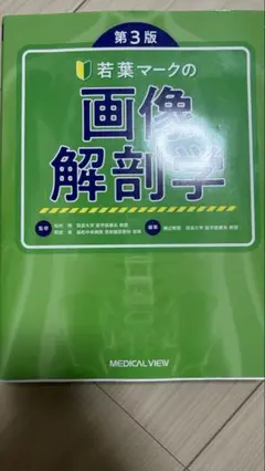 視能学　第3版 視能学 第3版 視能訓練士 本