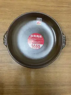 萬古焼　耐熱陶板 直火OK 30cm 5枚セット