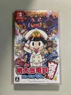 Switch 桃太郎電鉄 ～昭和 平成 令和も定番！～