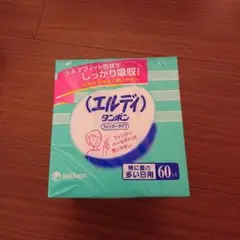 エルディタンポン スーパー 60個入り