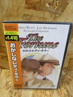 （新品未開封）おかしなレディ・キラー [DVD]