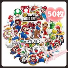 【50枚】 マリオ ステッカー シール ランダム スーパーマリオ