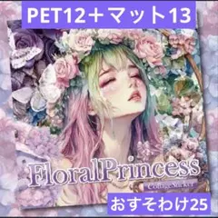 nene様 おすそわけ コラージュステッカー 薔薇と紫陽花の幻想曲