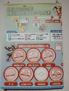 ほぼ押印 名鉄 ポケモン メガスタンプラリー 2025